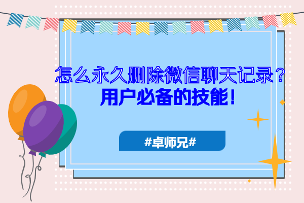 微信聊天记录没有了有危险吗(微信聊天记录什么情况下会没有)