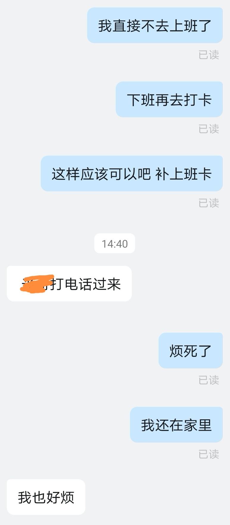 上级领导查看员工聊天记录(公司领导看员工聊天记录应该怎么办)