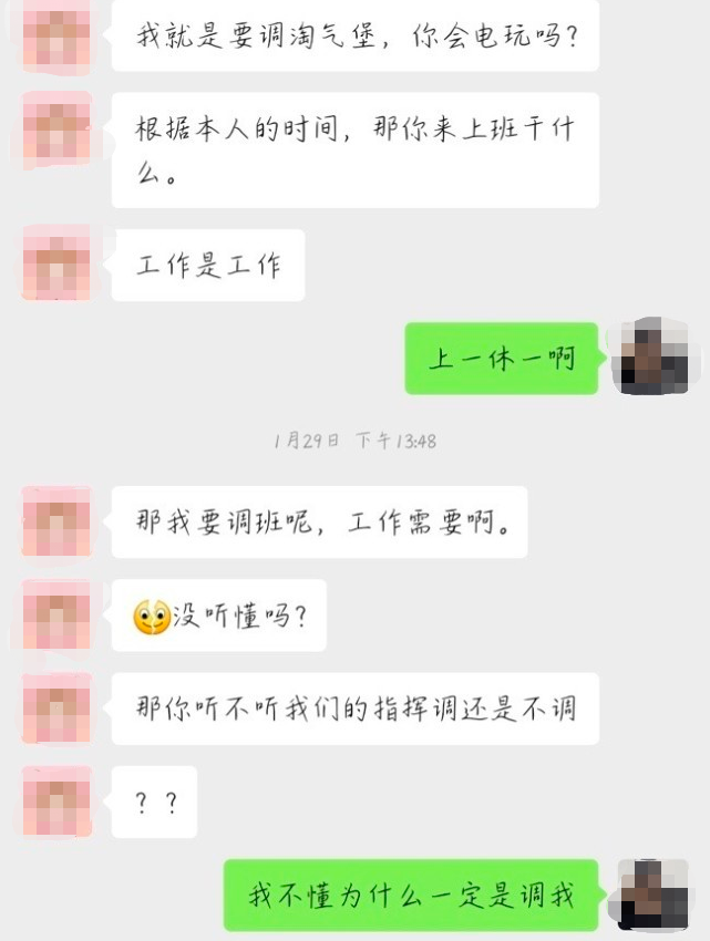 包含5岁儿子被劝退聊天记录的词条