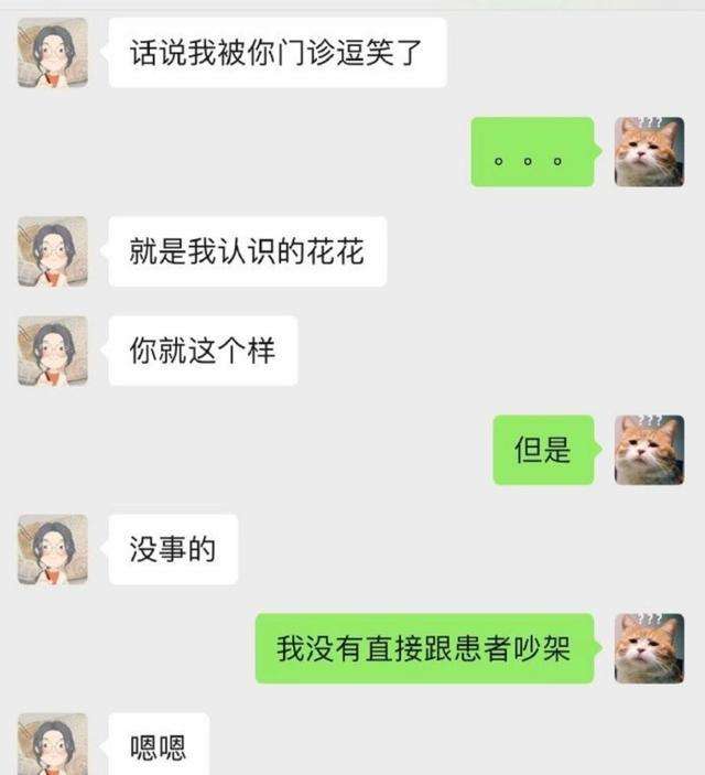 包含5岁儿子被劝退聊天记录的词条