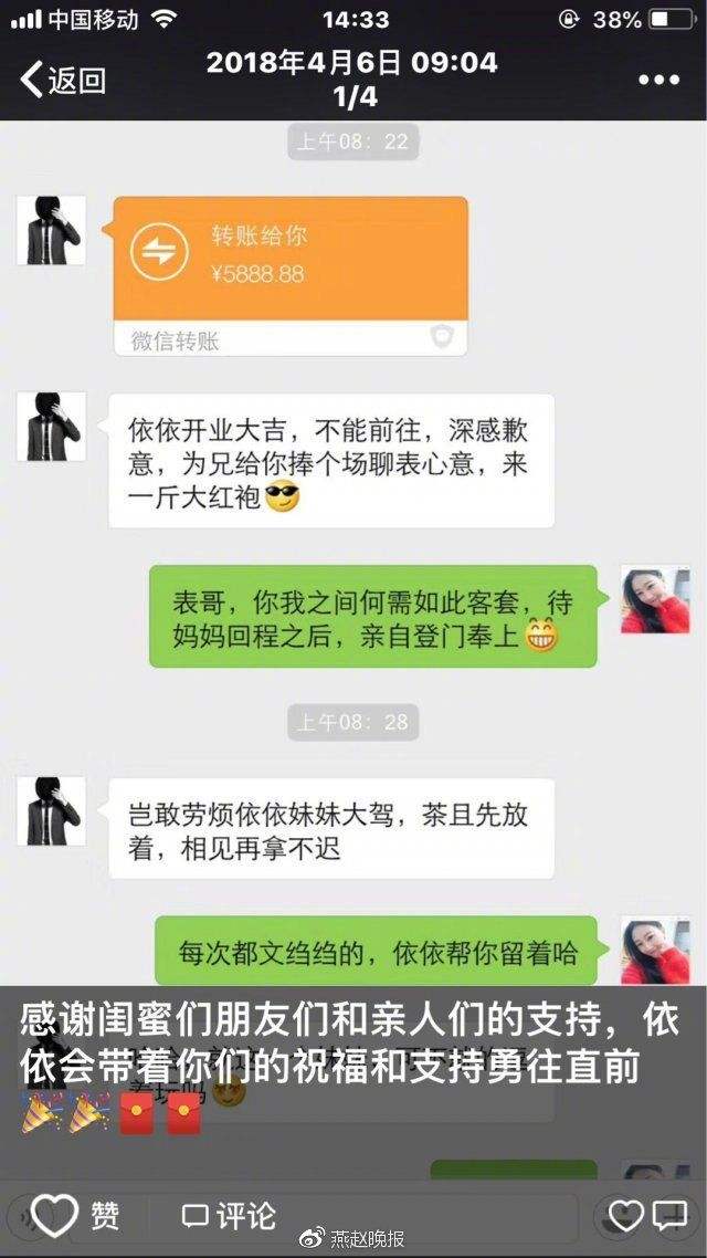 微信卖茶叶聊天记录(微信卖茶全篇聊天记录)