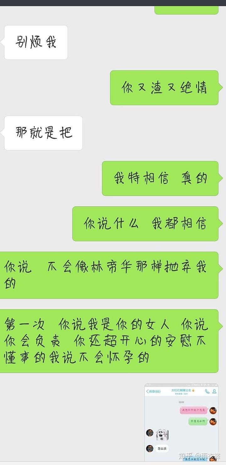 怎么和女友前任聊天记录(看见女朋友和前任的聊天记录)