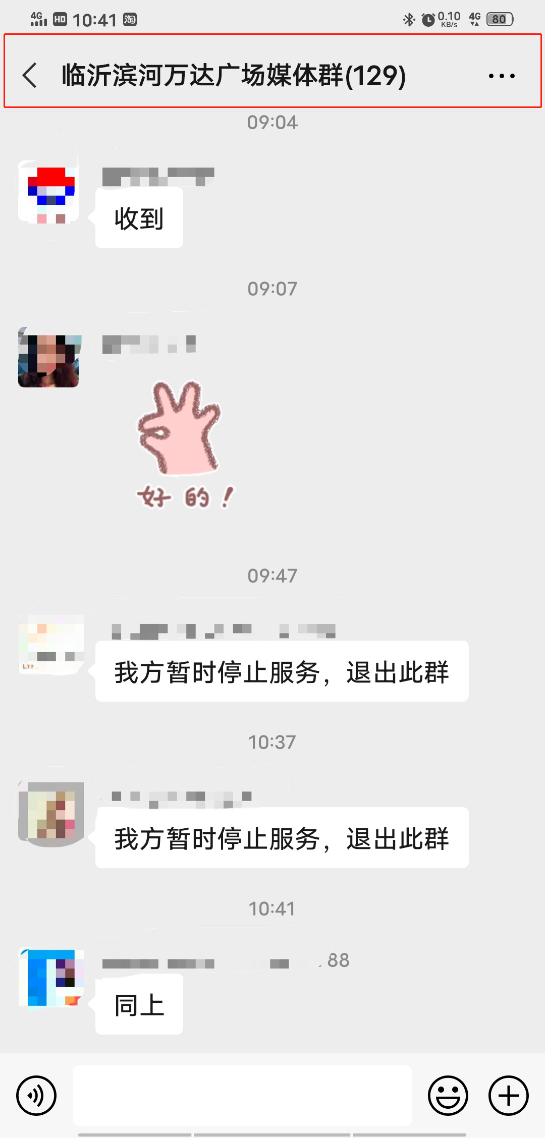 微信群退群保留聊天记录吗(微信如何退群但保留聊天记录)