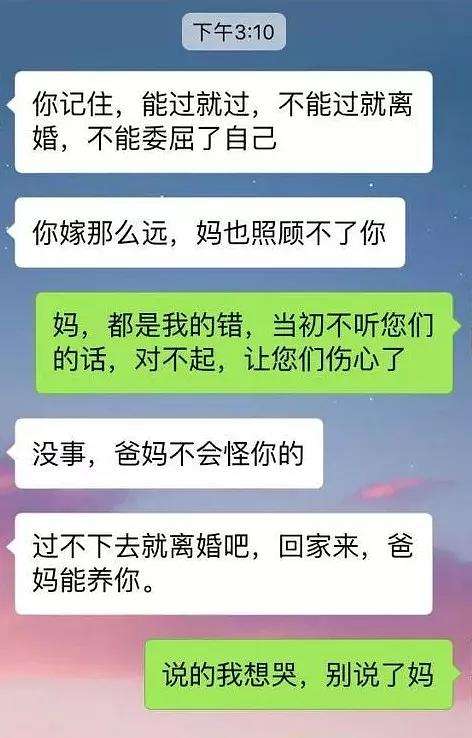 和家长的聊天记录和喜欢的人的简单介绍