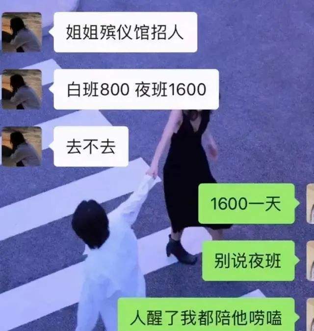 殡仪馆搞笑聊天记录(我的殡仪馆的灵异生涯 语音)