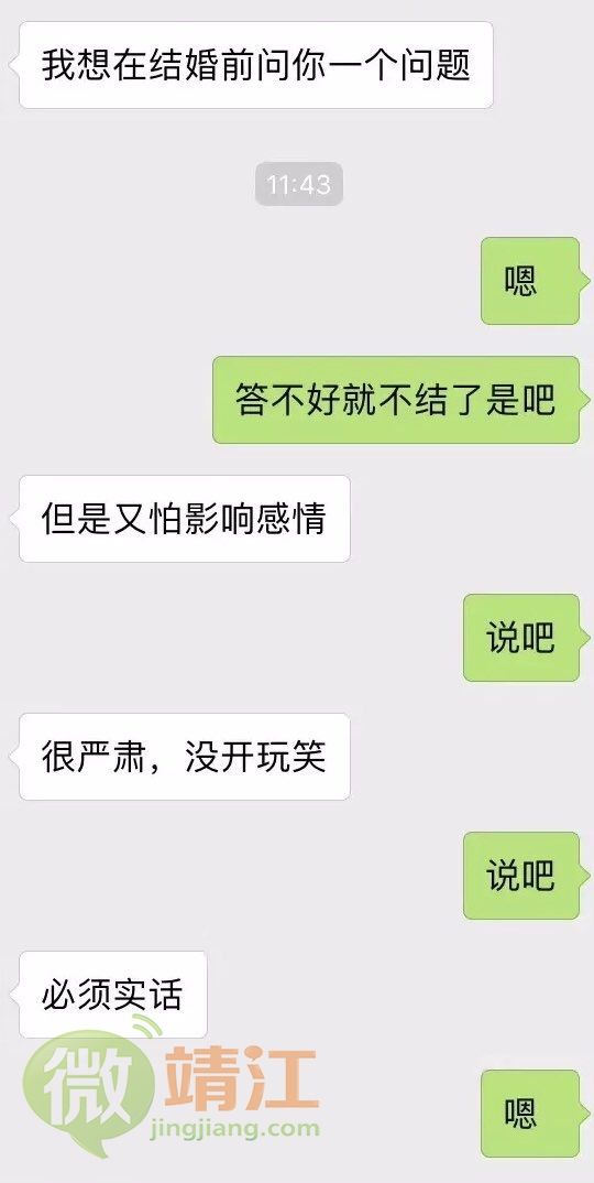 包含问男朋友的十个问题聊天记录的词条