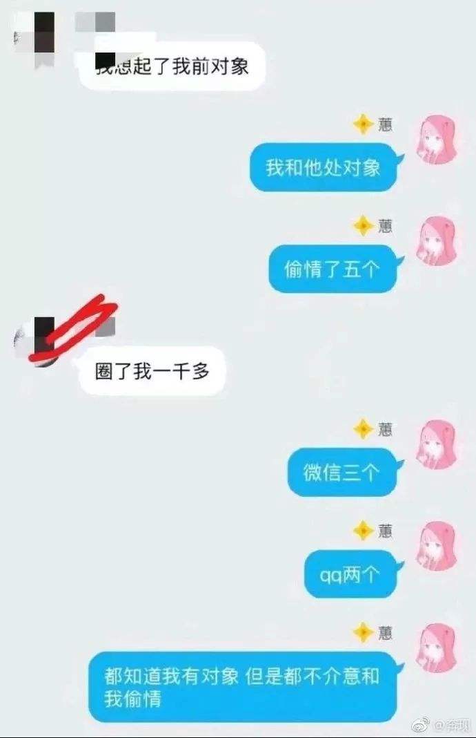 包含如何从聊天记录看出渣女的词条