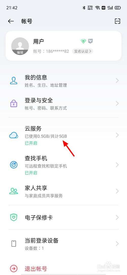 oppo怎么恢复聊天记录短信(oppo手机最简单的恢复短信记录)