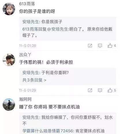 老利被谁爆聊天记录的简单介绍