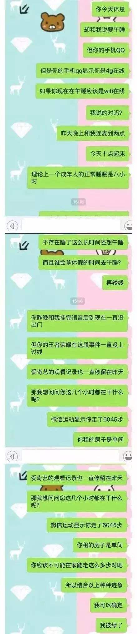 关于定过亲后老婆聊天记录的信息