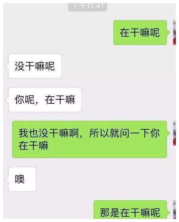 关于定过亲后老婆聊天记录的信息