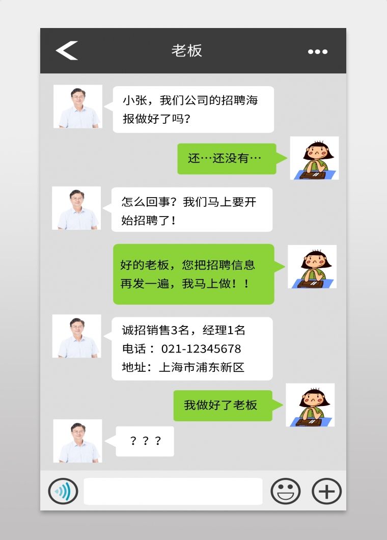 怎么ps要微信聊天记录(ps可以制作微信聊天记录吗?)