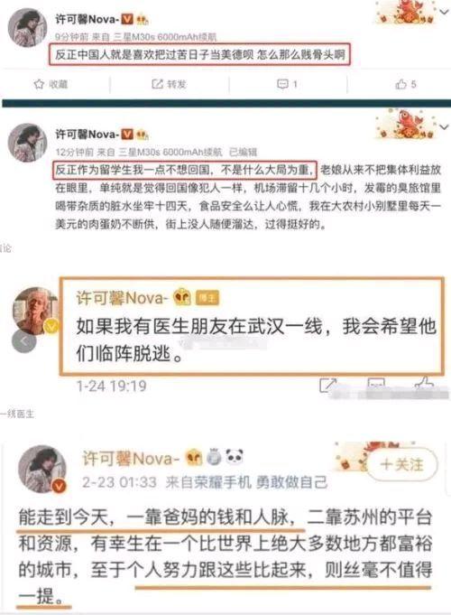 许可馨道歉聊天记录全集的简单介绍