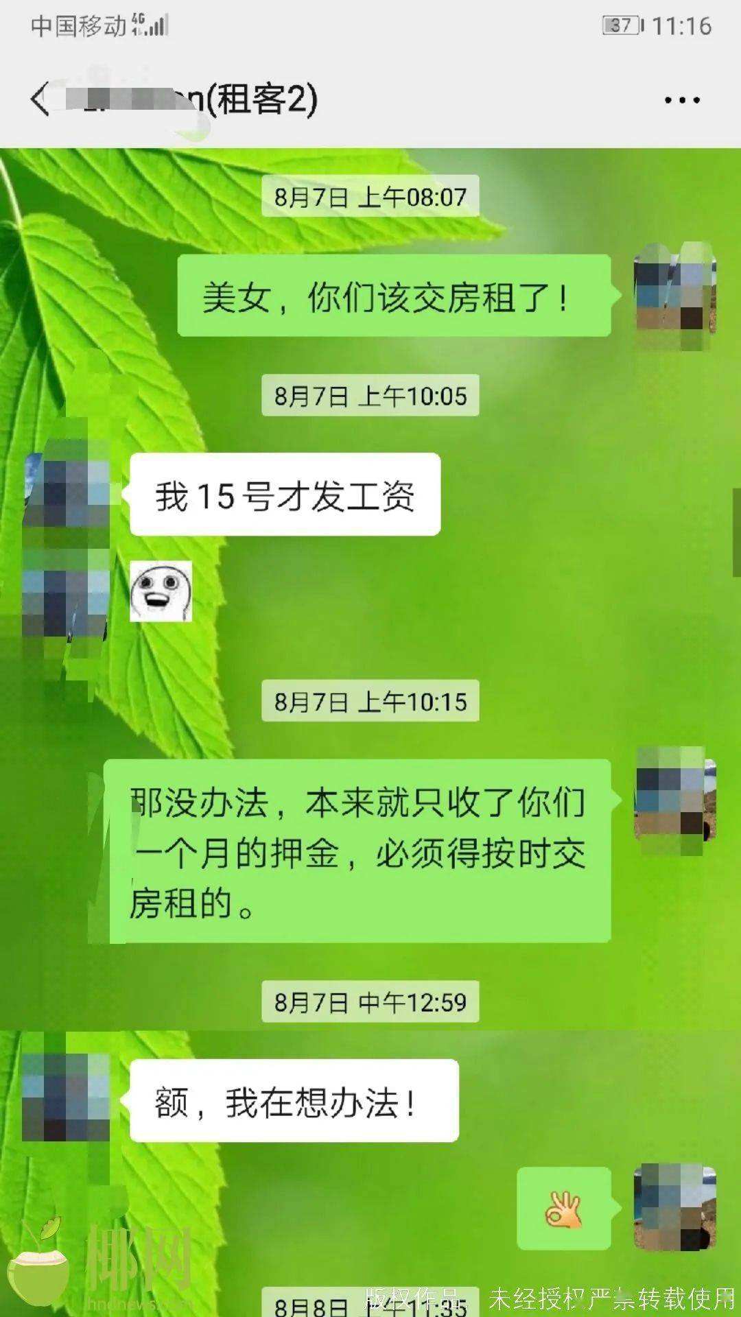 和房东的聊天记录算证据吗(和房东只有聊天记录可以起诉吗)