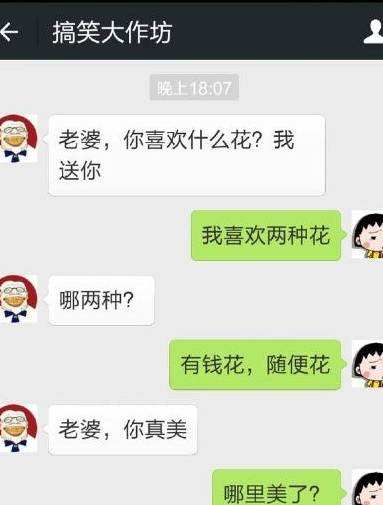 关于减肥的搞笑聊天记录(关于减肥的搞笑说说减肥这种事)