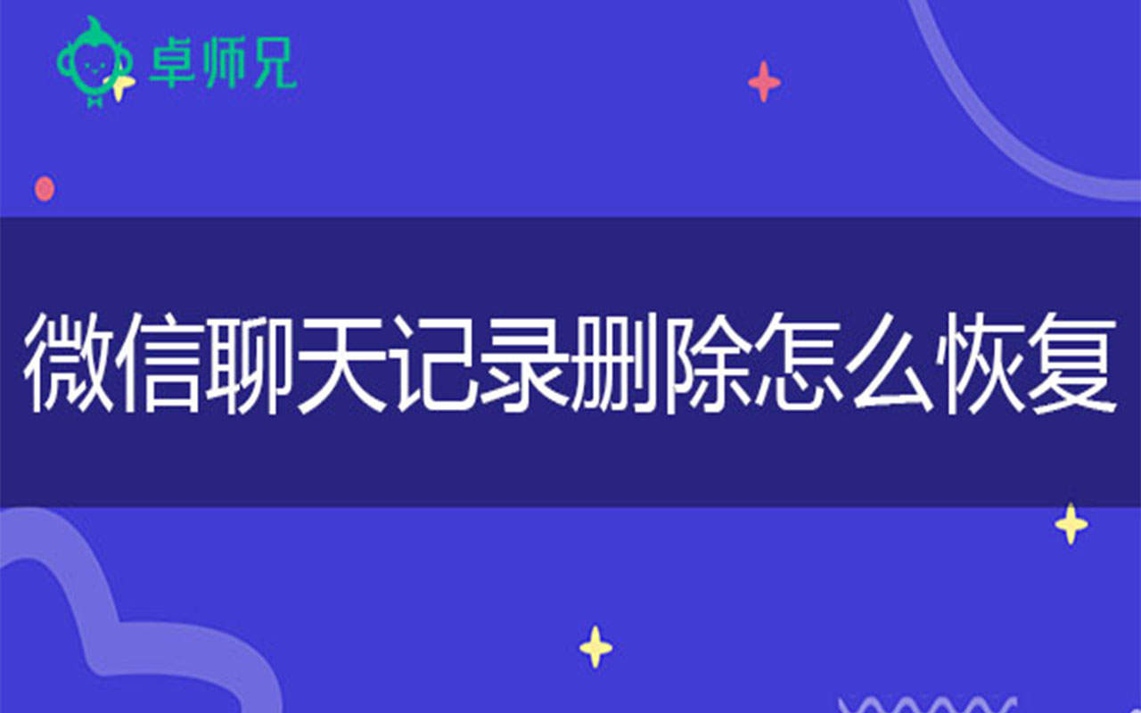 微信聊天记录能查lp吗(用微信号可以查聊天记录吗)