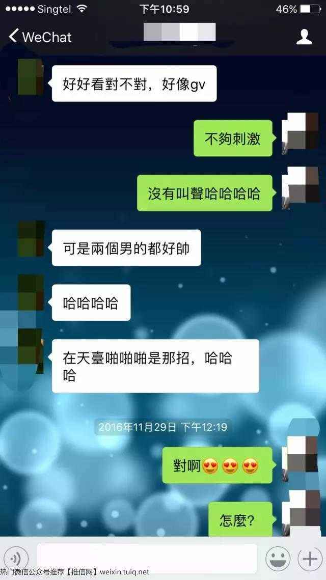 晚上想和陌生人聊天记录(晚上和陌生人聊天该说什么)