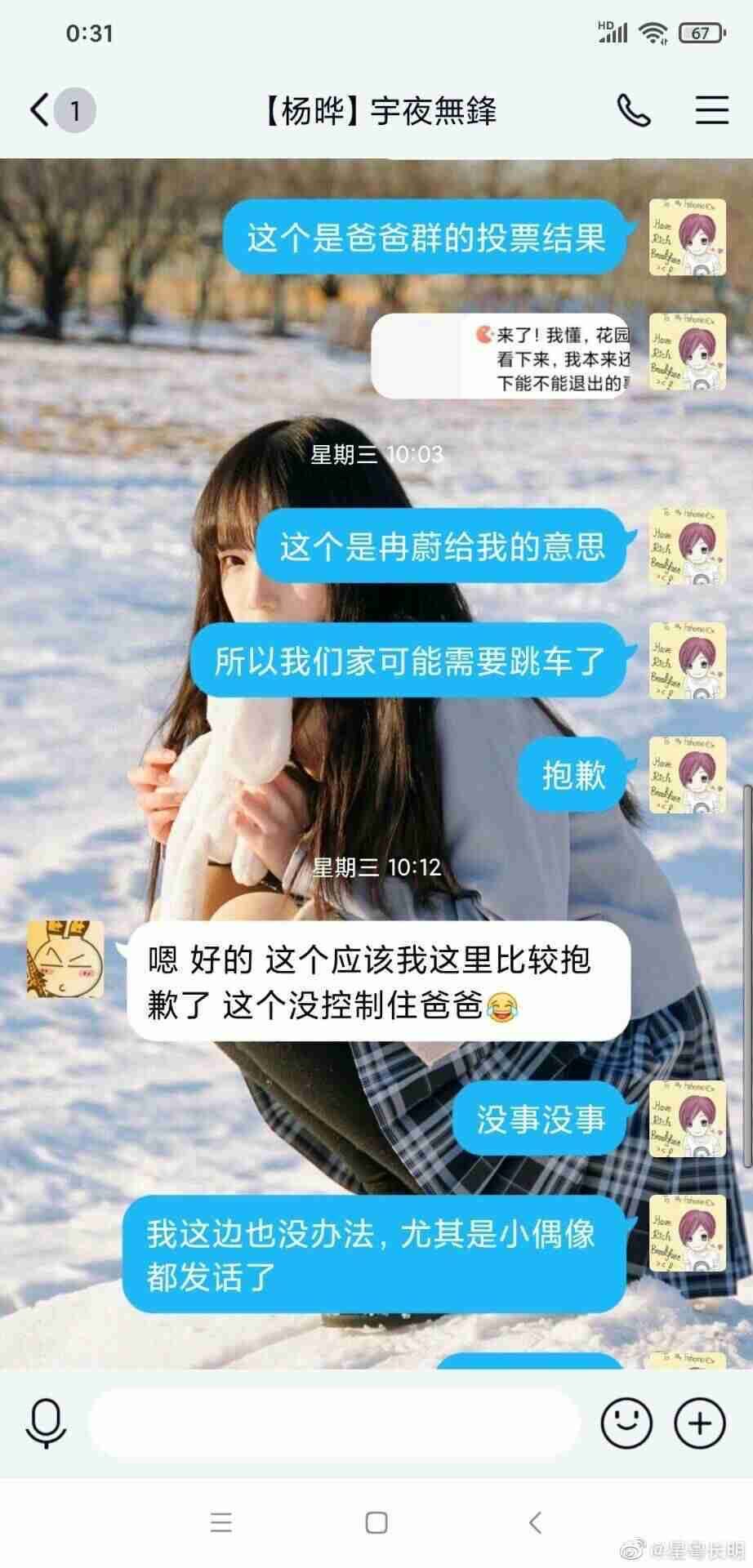 关于网络吃瓜事件合集聊天记录的信息