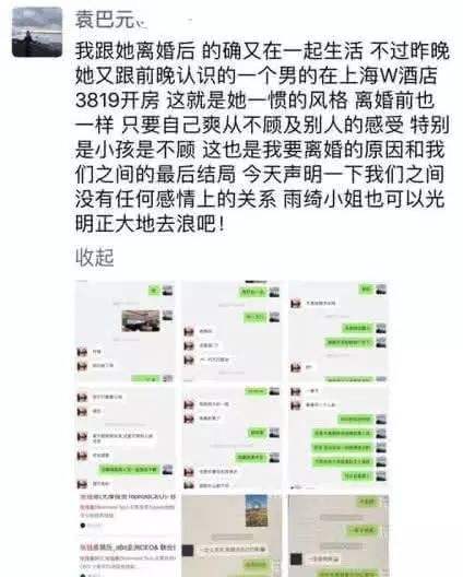 关于网络吃瓜事件合集聊天记录的信息