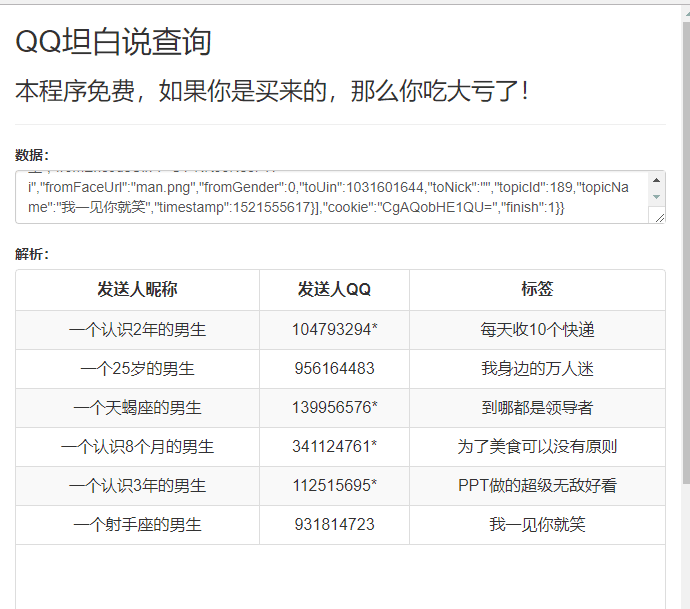 怎样查坦白说聊天记录(如何查看以前的坦白说聊天记录)