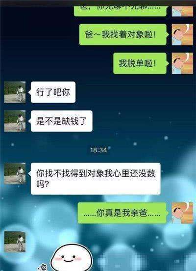 老婆来例假搞笑聊天记录(大姨妈来了怎么和老公幽默的说)