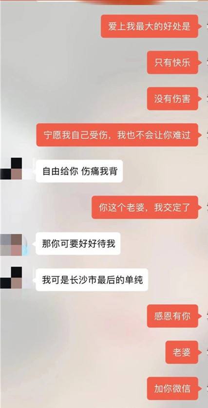 叫老公叫宝贝聊天记录(聊天记录有人把我老婆叫宝贝)