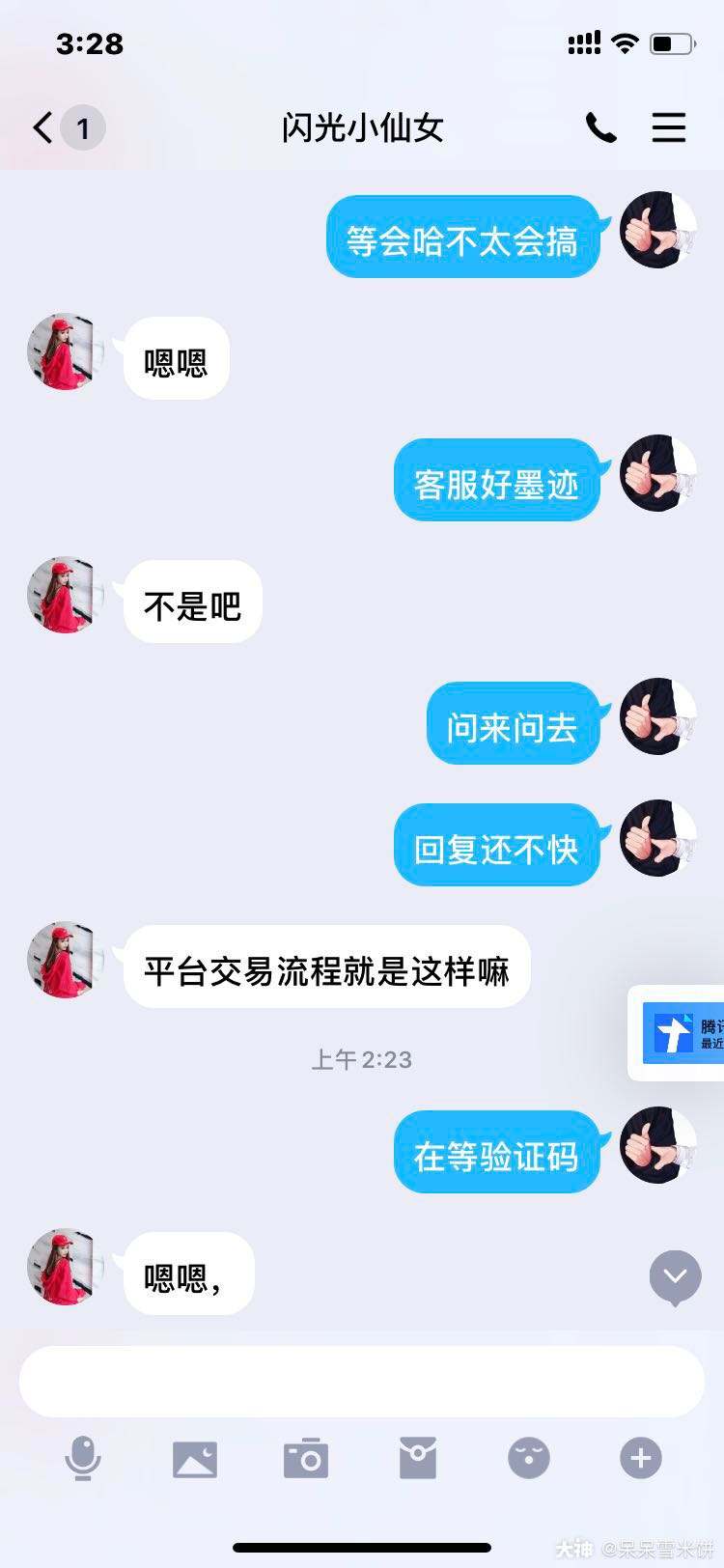 q聊天记录怎么分享的(分享聊天记录怎么操作)