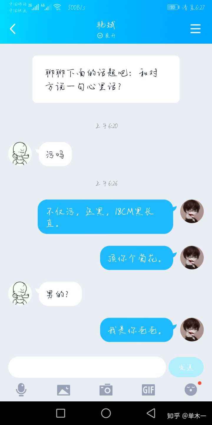 00后流行用语聊天记录(00后聊天流行语你懂吗 文章)