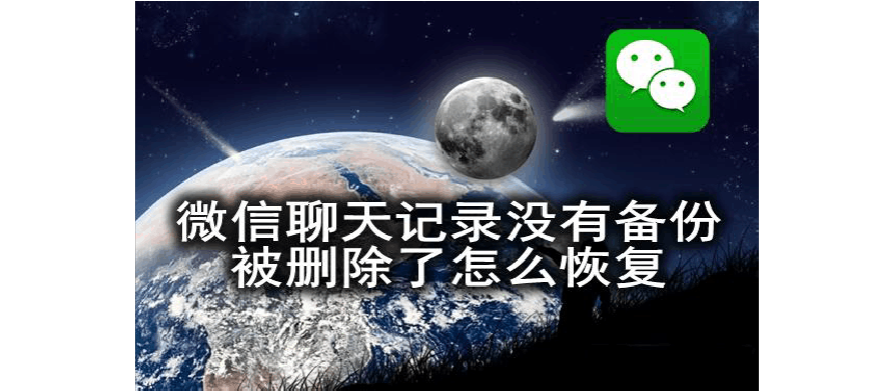 如何恢复安卓短信聊天记录(安卓手机怎么恢复通话记录和短信)