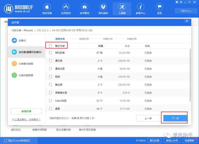 爱思助手视频聊天记录(爱思助手能查看微信聊天记录吗)