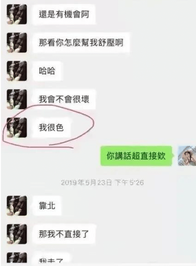 撩仙的聊天记录(跟仙女聊天怎么撩)