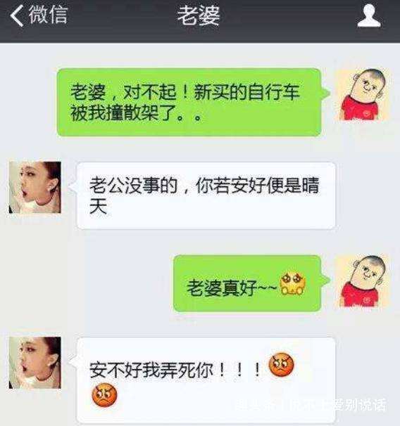 四句聊天记录搞笑(比较搞笑的聊天记录)