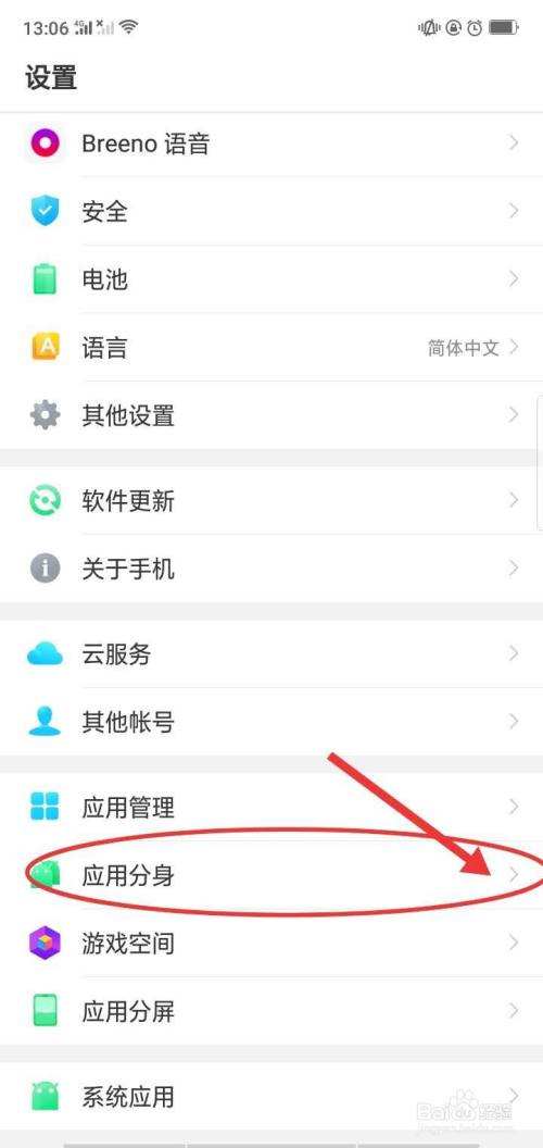 oppo微信聊天记录怎么发(oppo手机怎么找微信聊天记录)