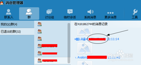 qq群群主去除聊天记录(群主怎么删除聊天记录)