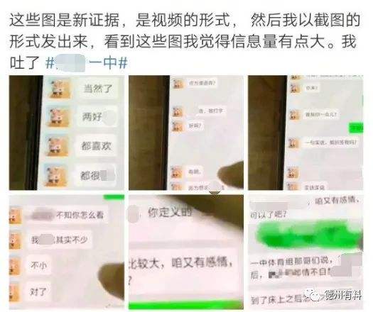 老师破解学生手机翻聊天记录(老师看学生手机聊天记录怎么处罚)