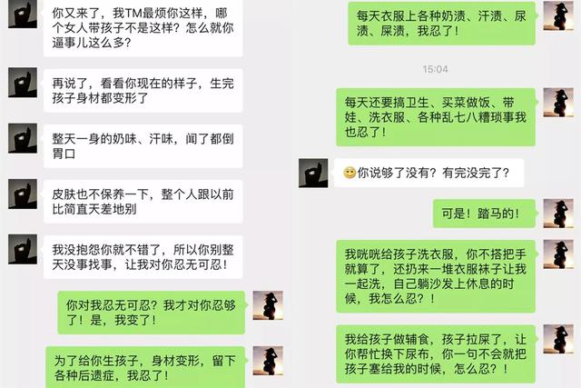 老婆和老公恩爱聊天记录(老公和老婆的微信聊天记录)