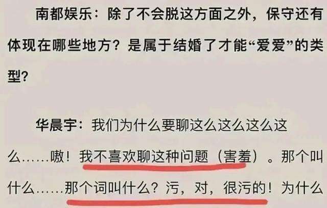 娱乐圈聊天记录爆料(明星聊天记录曝光,网友厉害)