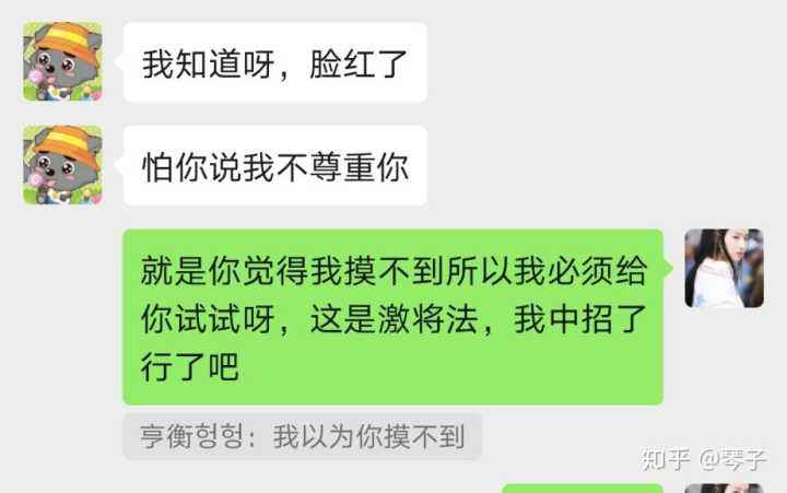 关于聊污污的话聊天记录的信息