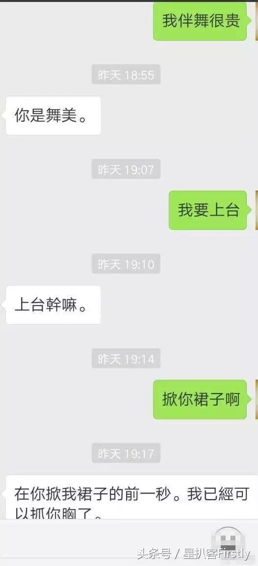 关于聊污污的话聊天记录的信息