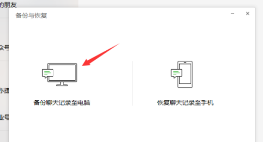 关于微信聊天记录可以同步几台电脑的信息