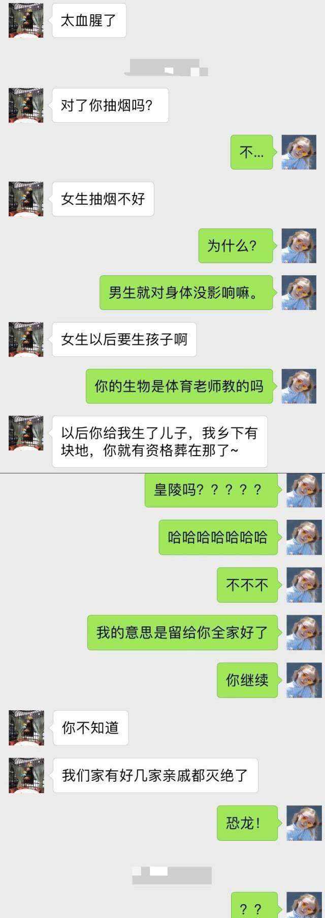 和相亲对象聊天记录分享的简单介绍