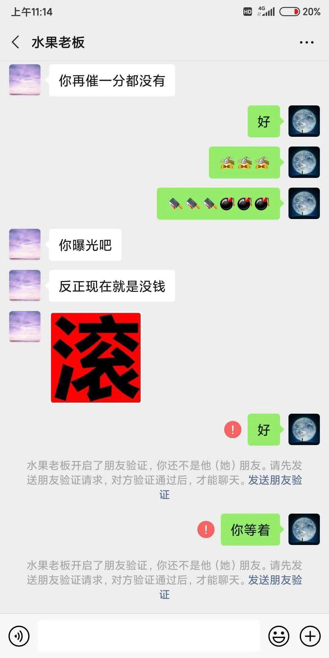 包含沙河汕尾女孩聊天记录的词条