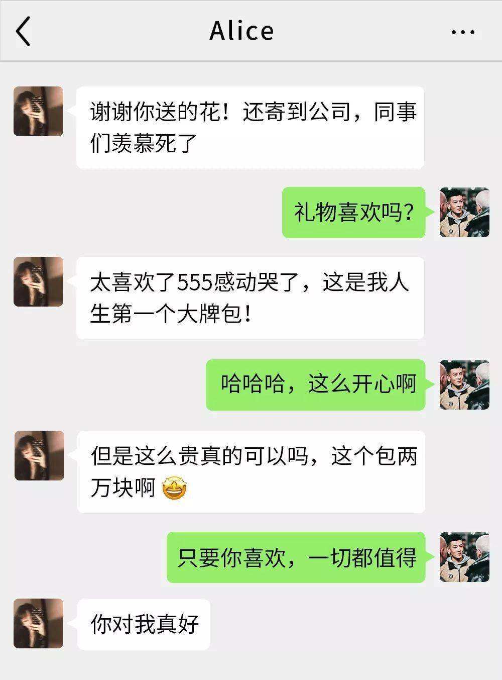 微信聊天记录知道女生是小三(我和小三的聊天记录被发现怎么办)