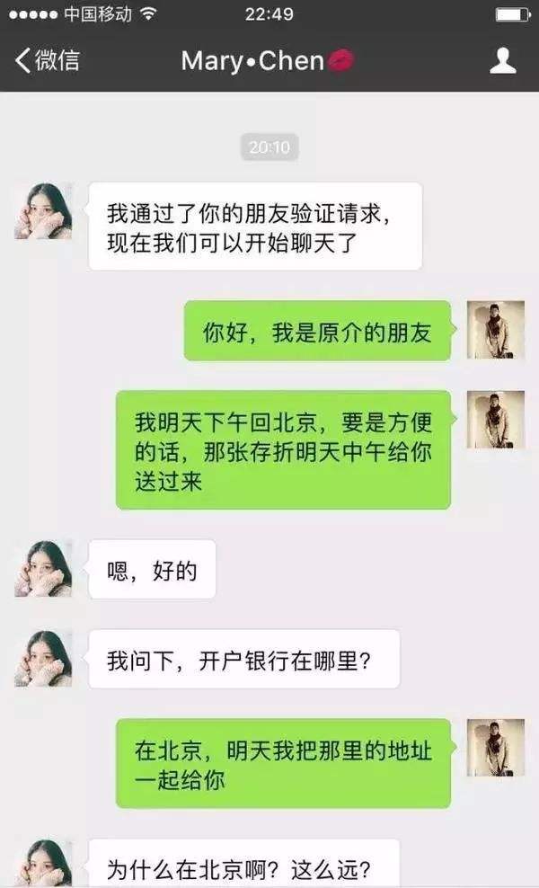 和某个男人微信聊天记录(一女子微信与男人的聊天记录)