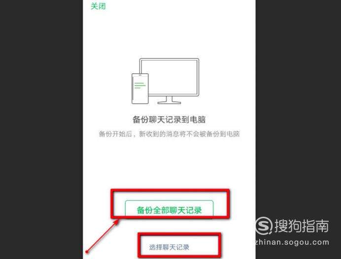 微信保存聊天记录的程序(有什么可以保存微信聊天记录的方法)