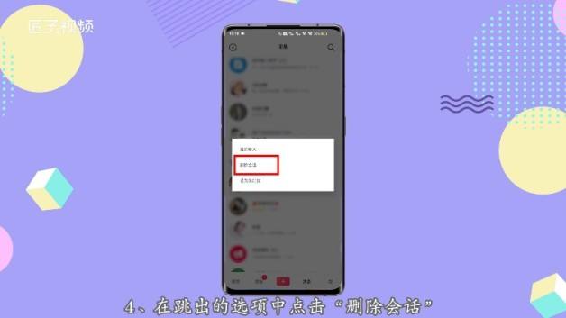 包含抖音聊天怎么消除聊天记录的词条