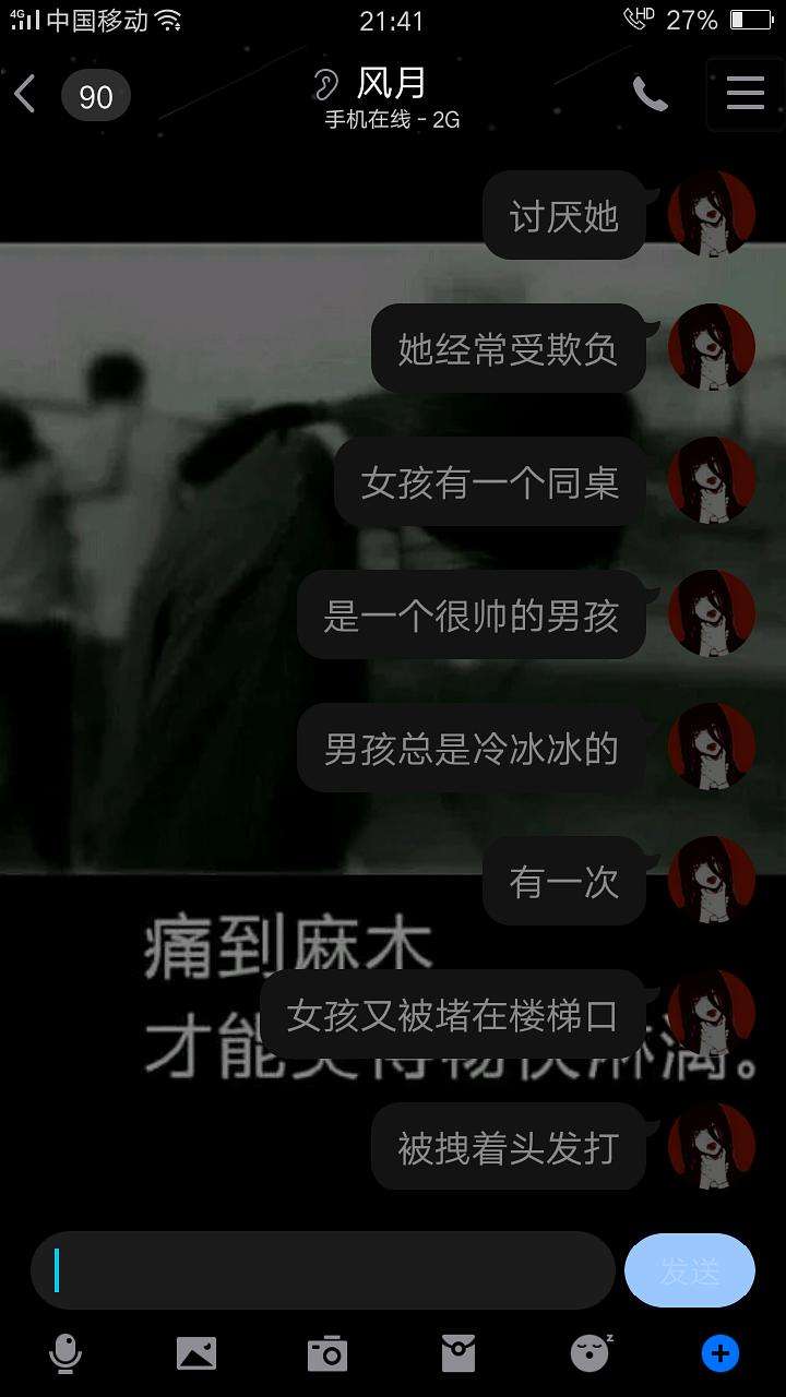 男人聊天记录伤感对话(男人删除聊天记录和通话记录心理)