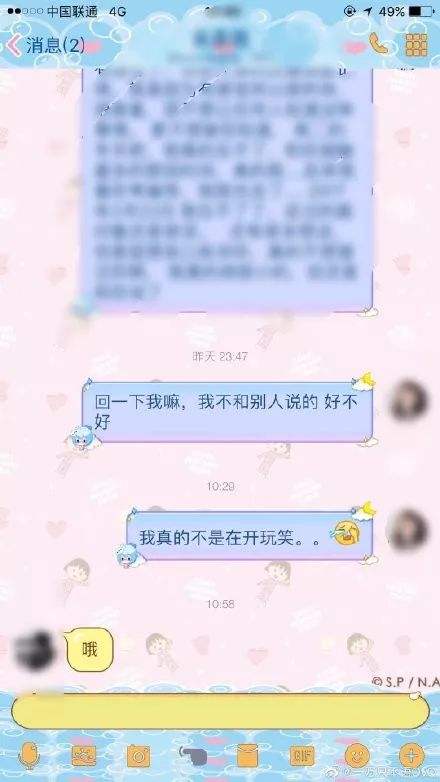 和女生聊天记录txt(和女生聊天记录会给闺蜜看)