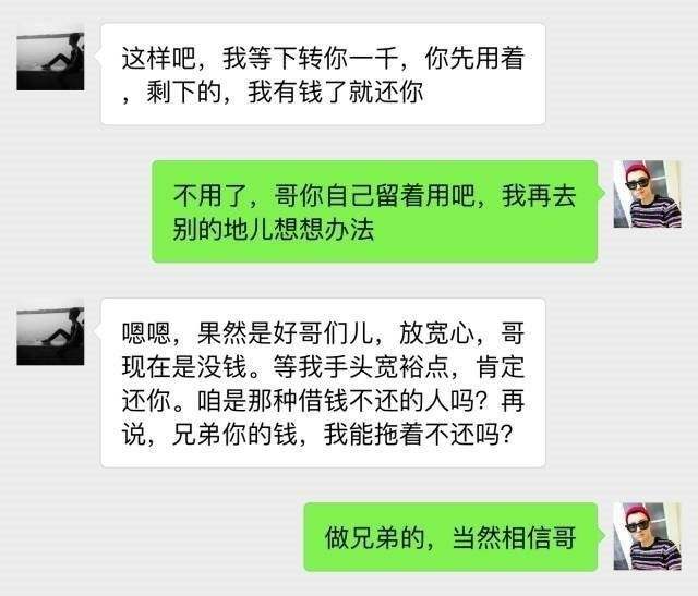 老婆骗男人聊天记录(丈夫老骗妻子说明什么)