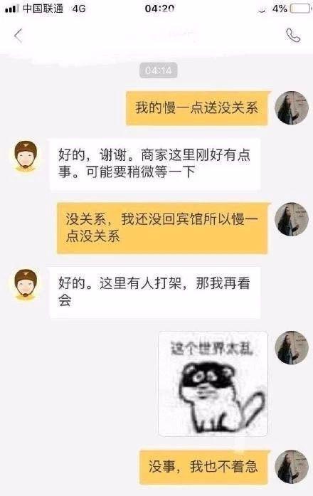 小哥爆笑聊天记录(超级搞笑的聊天记录)